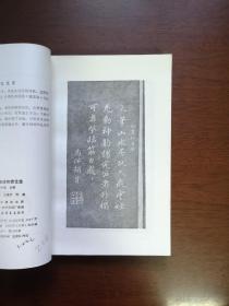 《孔尚任詩和桃花扇》（全一冊），中州书画社1982年平裝大32開、一版一印、館藏書籍、全新未閱！包順丰！