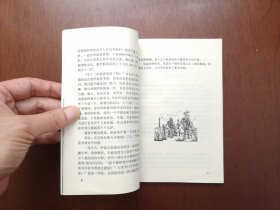 《沸腾的钢城》（全一册），安徽人民出版社1973年平裝32開、一版一印、館藏書籍、全新未閱！包順丰！