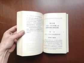 大字本：《印度现代史》（全2冊），生活 • 读书 • 新知三联书店1972年平裝大32開、一版一印、館藏書籍、全新未閱！包順丰！