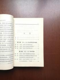 大字本：《印度现代史》（全2冊），生活 • 读书 • 新知三联书店1972年平裝大32開、一版一印、館藏書籍、全新未閱！包順丰！