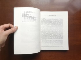 《音乐、语言与脑》（全一册），华东师范大学出版社2012年平裝16開、一版一印4100冊、全新未閱！包順丰！