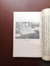 《書法論叢》（沈尹默专著、附历代书法图录62幅）（全一冊），上海教育出版社1979年平裝32開、二版二印、私人藏書、全新未閱、包順丰！