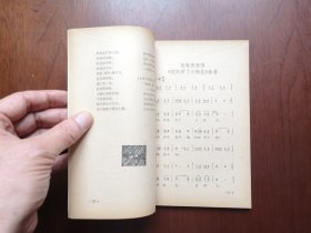 《文艺轻骑》（第二辑），上海人民出版社1975年平裝32開、一版一印、館藏書籍、全新未閱！包順丰！