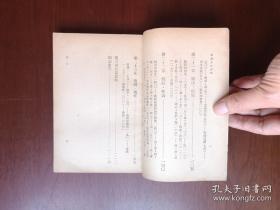 《中國文法要略》（下卷），商務印書館1954年平裝32開、繁體竪排、館藏圖書、包順丰！