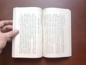 《周易外傳》（全一冊），中華書局1977年平裝大32開、簡體竪排、一版一印、館藏書籍、全新未閱！包順丰！