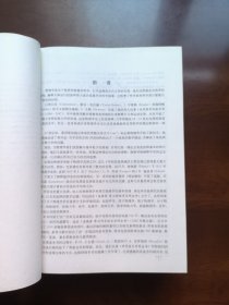 《物理百科全书》（全一冊），科学出版社1996年精裝16開、一版一印1500冊、館藏圖書、全新未閱！包順丰！