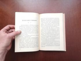 《毛泽东同志八十五诞辰纪念文选》（全一冊），人民出版社1979年精裝大32開、一版一印、館藏書籍、全新未閱、包順丰！