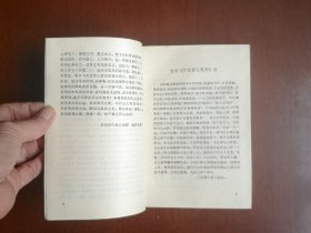 《万首唐人绝句》（全二冊），书目文献出版社1984年平裝32開、一版二印、私人藏書、全新未閱！包順丰！