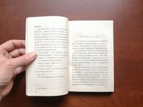 《教研室风波》（全1冊），外国文学出版社1987年平裝32開、一版一印3700冊、館藏圖書、全新未閱、包順丰！