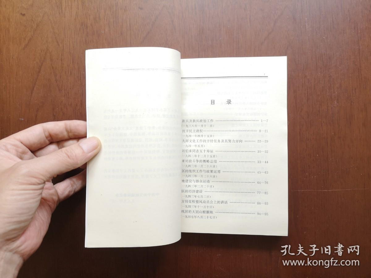 《邓小平文选》（全3卷）+《邓小平文选》索引（全1卷），人民出版社1996年平裝32開、館藏圖書、全新未閱！包順丰！