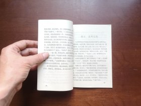 《浮生六記》（全1冊），江西人民出版社1980年平裝32開、一版一印、私人藏書、全新未閱、包順丰！