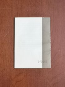 《浮生六記》（全1冊），江西人民出版社1980年平裝32開、一版一印、私人藏書、全新未閱、包順丰！
