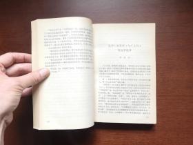 《五、六十年代的苏联文学》（全一冊），外语教学与研究出版社1984年平裝大32開、一版一印8800冊、館藏書籍、全新未閱！包順丰！