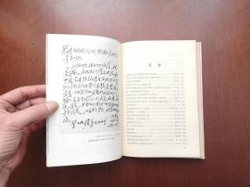 《毛泽东同志八十五诞辰纪念文选》（全一冊），人民出版社1979年精裝大32開、一版一印、館藏書籍、全新未閱、包順丰！