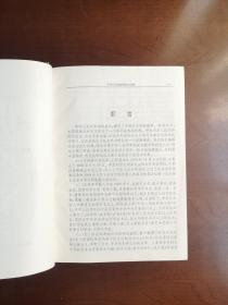 《中华人民共和国国史大辞典》（全一冊），黑龙江人民出版社1992年精裝16開、一版一印3500冊、館藏書籍、包順丰！