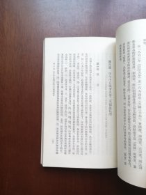 《中國近代史》（上冊），人民出版社1962年平裝大32開、繁體竪排、館藏書籍、全新未閱！包順丰！