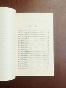 《史记选译》（全二冊），中華書局1976年大32開、一版一印、私人藏書、全新未閱！包順丰！