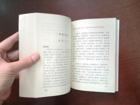 中国古典文学普及读物:《古代短篇小说选注》(全二冊),北京出版社1983年平裝32開、一版一印、館藏書籍、全新未閱!包順丰!