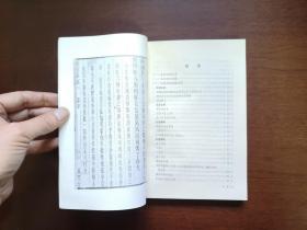 《孔尚任詩和桃花扇》（全一冊），中州书画社1982年平裝大32開、一版一印、館藏書籍、全新未閱！包順丰！