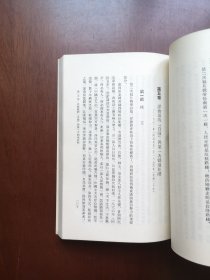 《中國近代史》（上冊），人民出版社1962年平裝大32開、繁體竪排、館藏書籍、全新未閱！包順丰！
