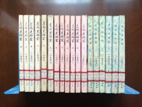 《近代史研究》（1990—1992年全18期，总第55期—72期）