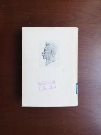 《鲁迅全集》（第13卷），人民文学出版社1973年精裝32開、簡體竪排、一版一印、館藏圖書、全新未閱！包順丰！