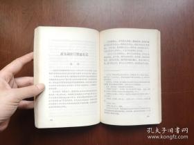 《王安石詩文選注》（全1冊），广东人民出版社1975年平裝大32開、一版一印、館藏圖書、包順丰！