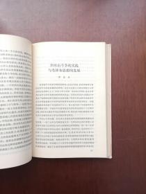 《毛泽东同志八十五诞辰纪念文选》（全一冊），人民出版社1979年精裝大32開、一版一印、館藏書籍、全新未閱、包順丰！