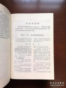 《农村医生手册》（全1冊），人民卫生出版社1971年塑封32開、館藏圖書、全新未閱！包順丰！