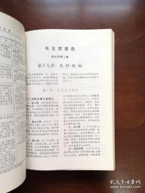 《农村医生手册》（全1冊），人民卫生出版社1971年塑封32開、館藏圖書、全新未閱！包順丰！