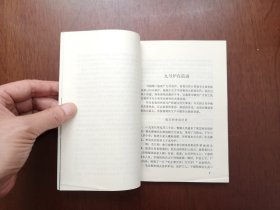 《沸腾的钢城》（全一册），安徽人民出版社1973年平裝32開、一版一印、館藏書籍、全新未閱！包順丰！