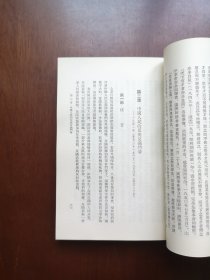 《中國近代史》（上冊），人民出版社1962年平裝大32開、繁體竪排、館藏書籍、全新未閱！包順丰！