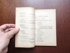 《文艺轻骑》（第二辑），上海人民出版社1975年平裝32開、一版一印、館藏書籍、全新未閱！包順丰！