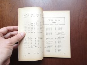 《文艺轻骑》（第二辑），上海人民出版社1975年平裝32開、一版一印、館藏書籍、全新未閱！包順丰！