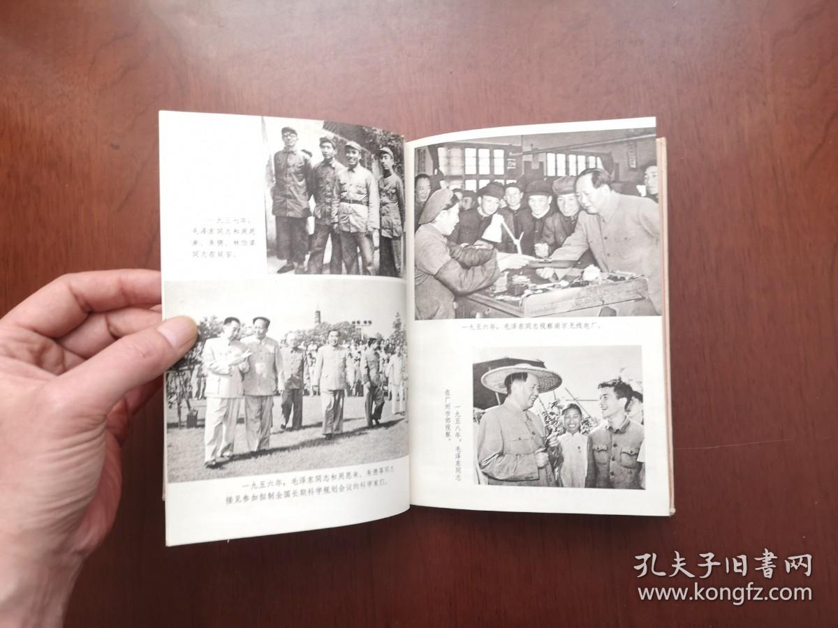 《毛泽东同志八十五诞辰纪念文选》（全一冊），人民出版社1979年精裝大32開、一版一印、館藏書籍、全新未閱、包順丰！