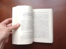 《中共中央党校教材 ：中共中央文件选编》（全一冊），中共中央党校出版社1992年平裝大32開、一版二印、舘藏書籍、全新未閱、包順丰！