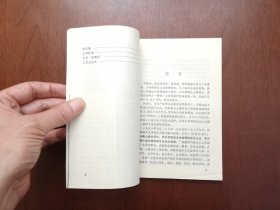《沸腾的钢城》（全一册），安徽人民出版社1973年平裝32開、一版一印、館藏書籍、全新未閱！包順丰！