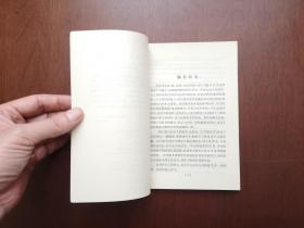 许莼舫：《立体几何学习指导》（全一冊），中国青年出版社1979年平裝32開、私人藏書、全新未閱、包順丰！