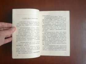 《万首唐人绝句》（全二冊），书目文献出版社1984年平裝32開、一版二印、私人藏書、全新未閱！包順丰！