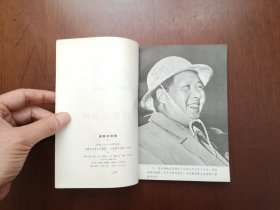 《沸腾的钢城》（全一册），安徽人民出版社1973年平裝32開、一版一印、館藏書籍、全新未閱！包順丰！