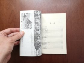 《沸腾的钢城》（全一册），安徽人民出版社1973年平裝32開、一版一印、館藏書籍、全新未閱！包順丰！