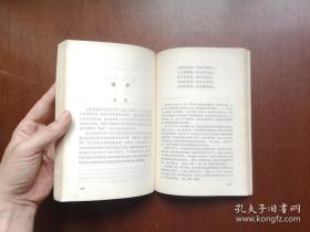 《王安石詩文選注》（全1冊），广东人民出版社1975年平裝大32開、一版一印、館藏圖書、包順丰！