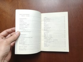 山东省军区司令部侦察处藏书：《濟南戰役资料选》（全一冊），山东人民出版社1979年平裝32開、一版一印、館藏書籍、包順丰！