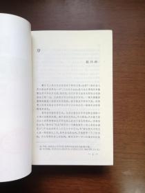 《外国教育家评传》(第一卷),上海教育出版社1992年精裝大32開、一版一印2350冊、館藏書籍、全新未閱!包順丰!