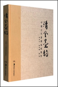 清风墨韵:中国古代书画扇面赏析