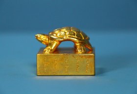 旧藏精品纯手工打造铜鎏金印章一枚
高3.5厘米，底部长宽各4厘米，重240克
特价300元