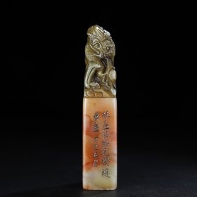 旧藏寿山石腾龙戏珠印章，长2.8厘米宽2.8厘米高13.5厘米，重220克