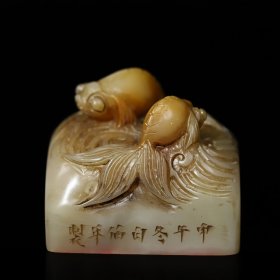珍藏寿山石雕刻金玉满堂金鱼钮印章；长5.2厘米宽5.1厘米高4.6厘米；重178克；价格468元