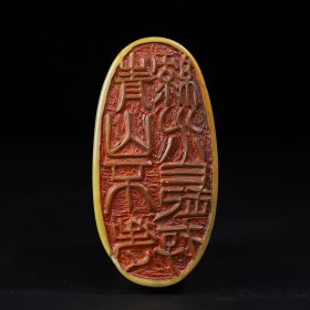 旧藏寿山石瑞兽钮印章；原石原色；石质细腻；长8厘米宽4厘米高6厘米；重239克；价格520元；