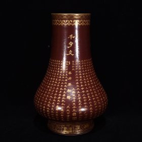 清乾隆铁锈红鎏金千字文赏瓶，31×23厘米，￥5400
